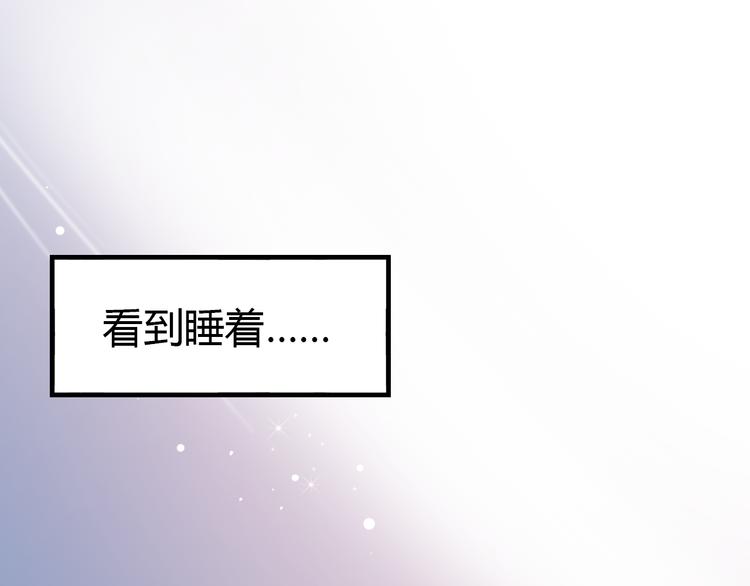 番外  &ldquo;甜蜜&rdquo;同居？-第38话