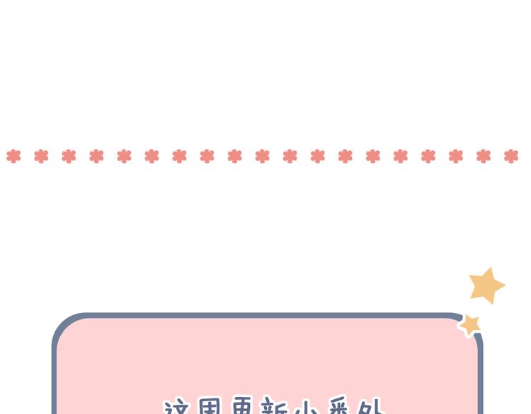 番外  &ldquo;甜蜜&rdquo;同居？-第38话