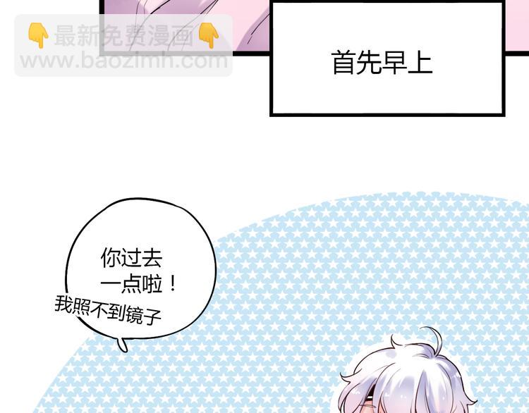 番外  &ldquo;甜蜜&rdquo;同居？-第38话