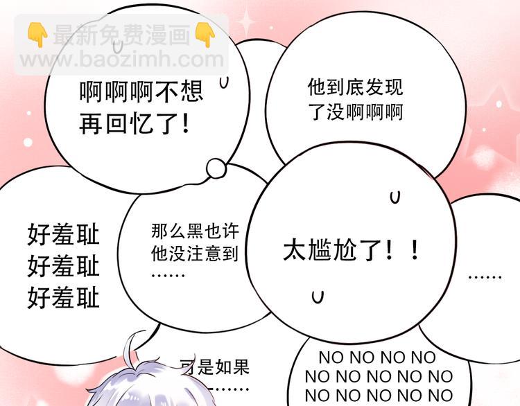 第30话（下）  撩人的星空(1/3)-第40话