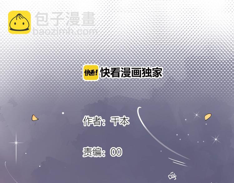 第30话（下）  撩人的星空(1/3)-第40话