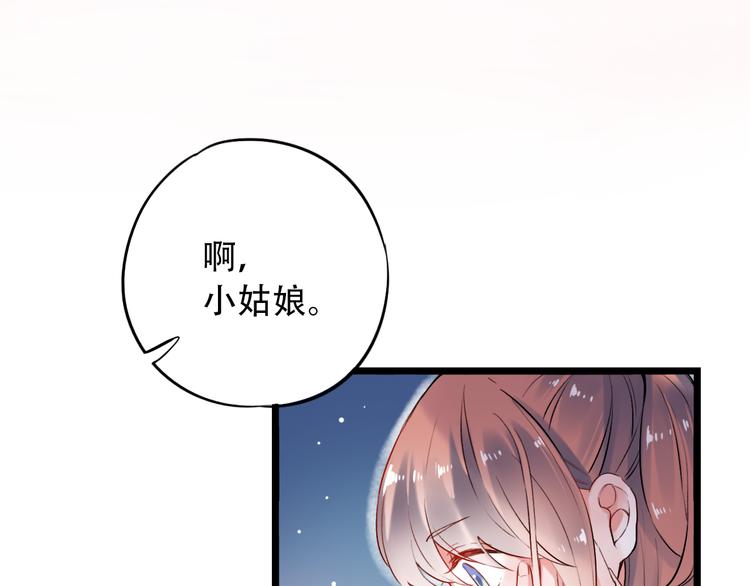第30话（下）  撩人的星空(1/3)-第40话