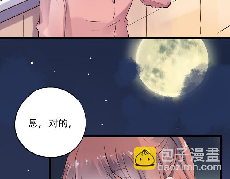 第30话（下）  撩人的星空(1/3)-第40话