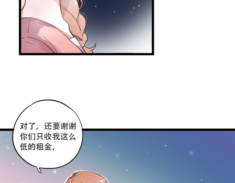 第30话（下）  撩人的星空(1/3)-第40话