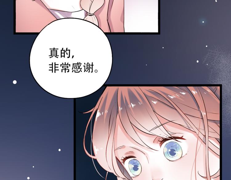 第30话（下）  撩人的星空(1/3)-第40话