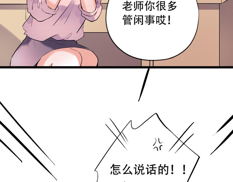 第32话  错位？(1/2)-第42话