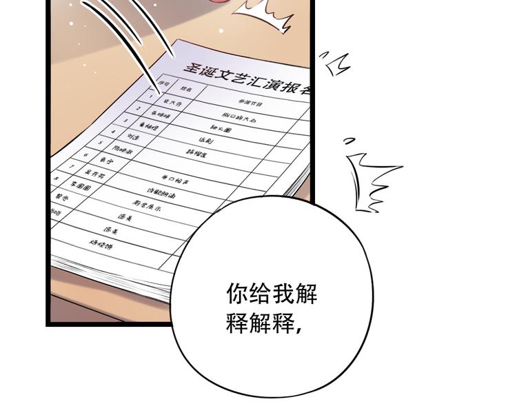第32话  错位？(1/2)-第42话