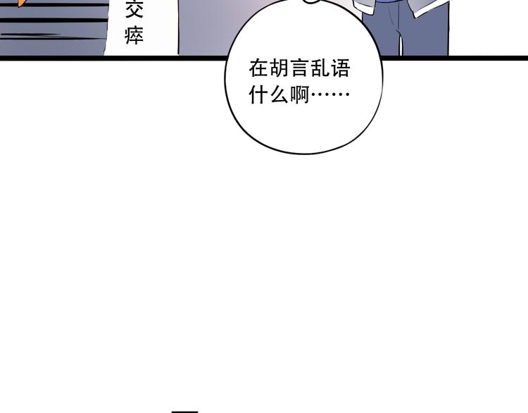 第32话  错位？(1/2)-第42话