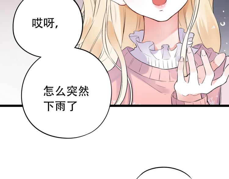 第36话  雨夜(1/3)-第46话