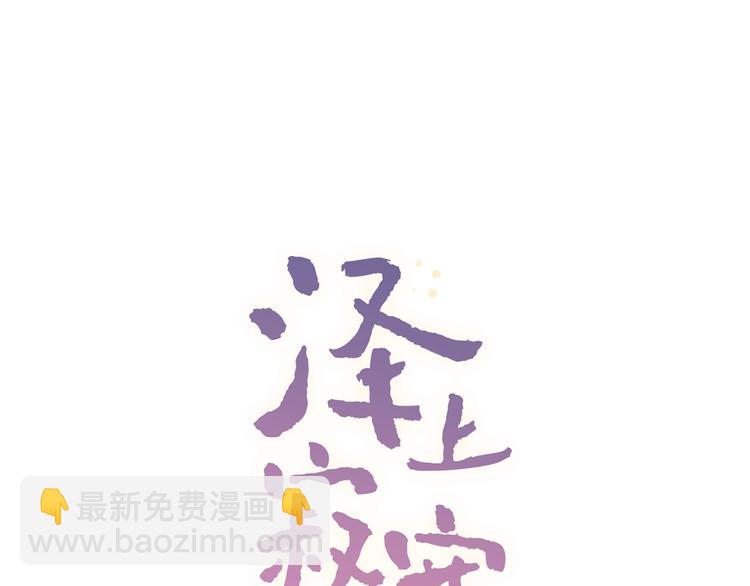 第36话  雨夜(1/3)-第46话