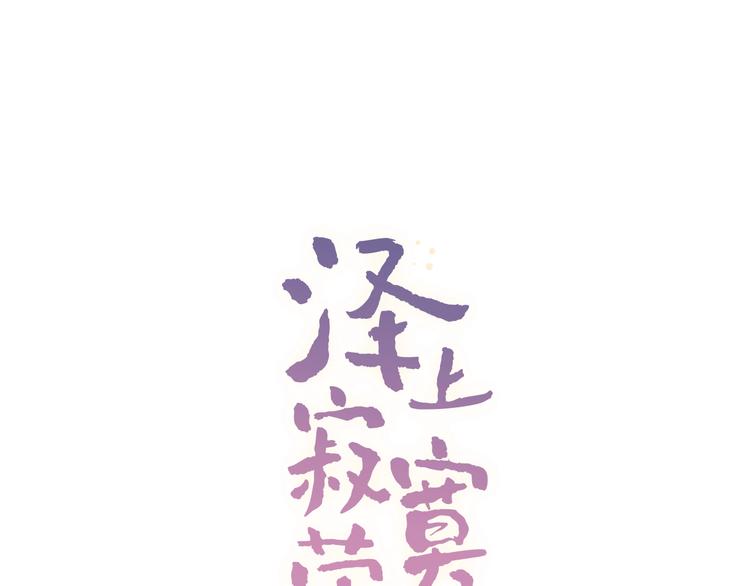 番外  陆映澈的不可说(1/2)-第48话
