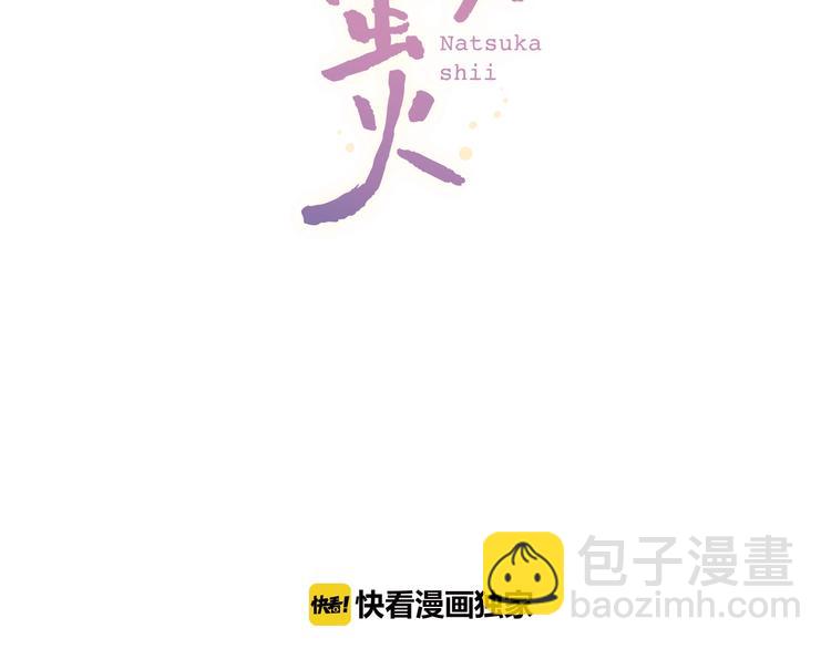 番外  陆映澈的不可说(1/2)-第48话