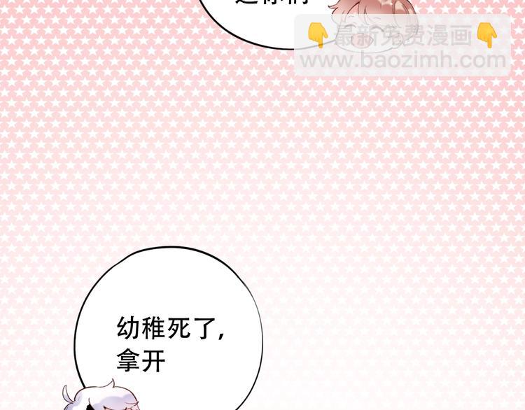 番外  陆映澈的不可说(1/2)-第48话