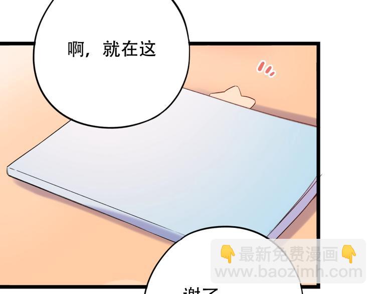 番外  陆映澈的不可说(1/2)-第48话