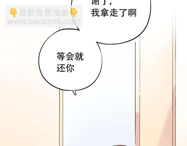 番外  陆映澈的不可说(1/2)-第48话