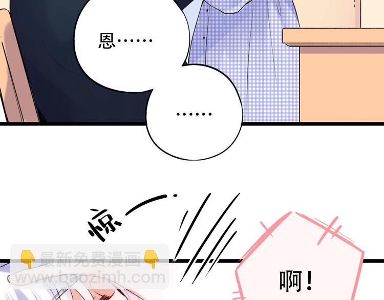 番外  陆映澈的不可说(1/2)-第48话