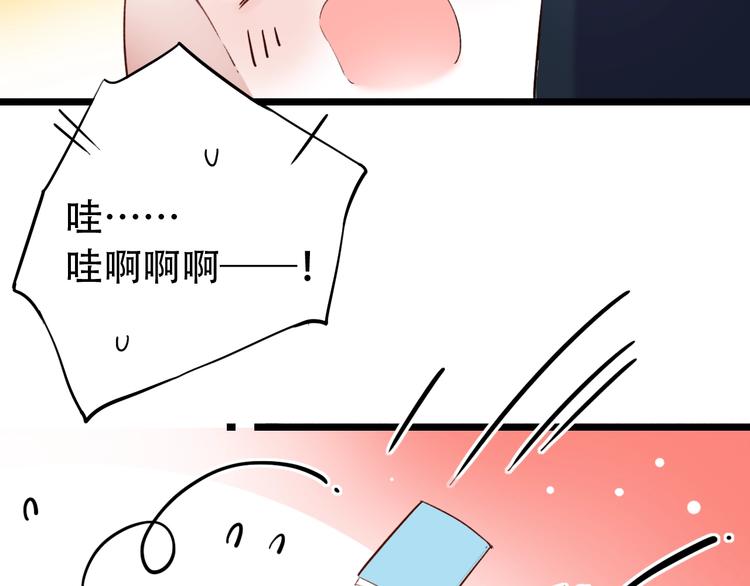 番外  陆映澈的不可说(1/2)-第48话