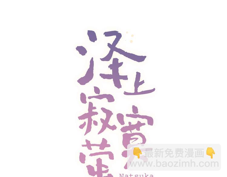 第39话  陷害(1/3)-第50话