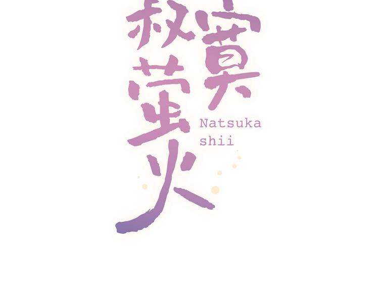 第41话（上）  少年的烦恼(1/3)-第52话