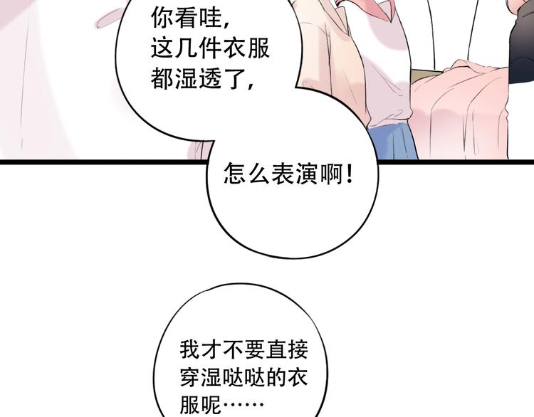 第41话（上）  少年的烦恼(1/3)-第52话