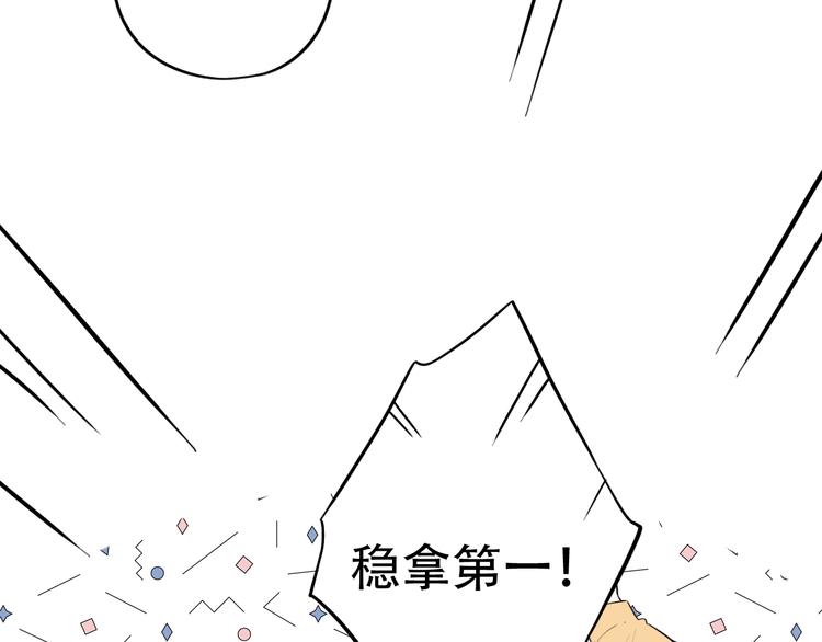 第42话（上）  心动的瞬间(1/3)-第54话