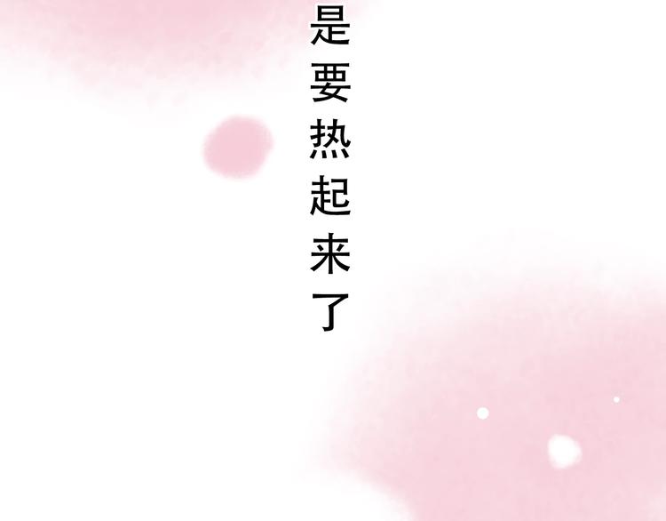 第42话（上）  心动的瞬间(1/3)-第54话