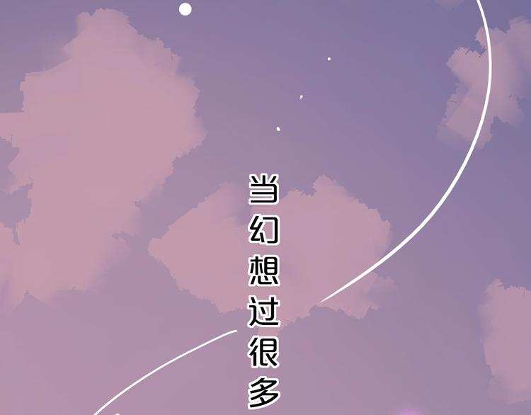 第42话（上）  心动的瞬间(1/3)-第54话