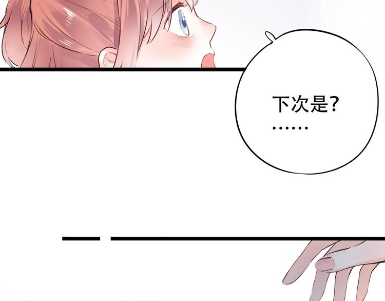第45话  等不到的约定(1/2)-第58话