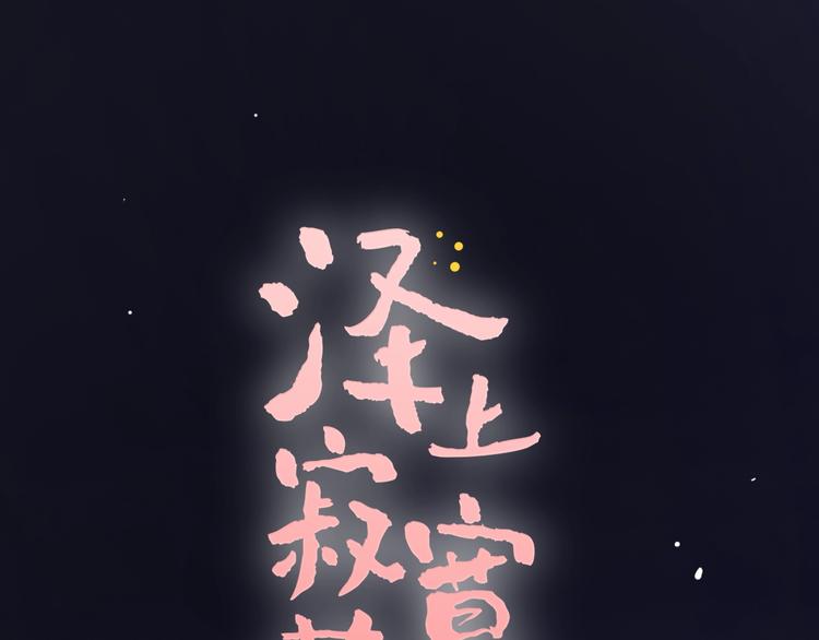 第45话  等不到的约定(1/2)-第58话