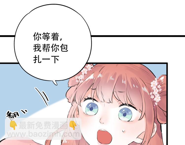 番外  做你的猫(1/3)-第60话