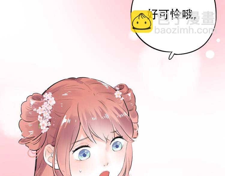 番外  做你的猫(1/3)-第60话