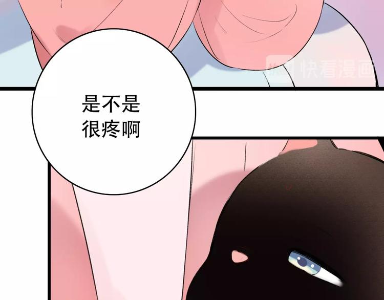 番外  做你的猫(1/3)-第60话