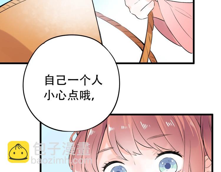番外  做你的猫(1/3)-第60话