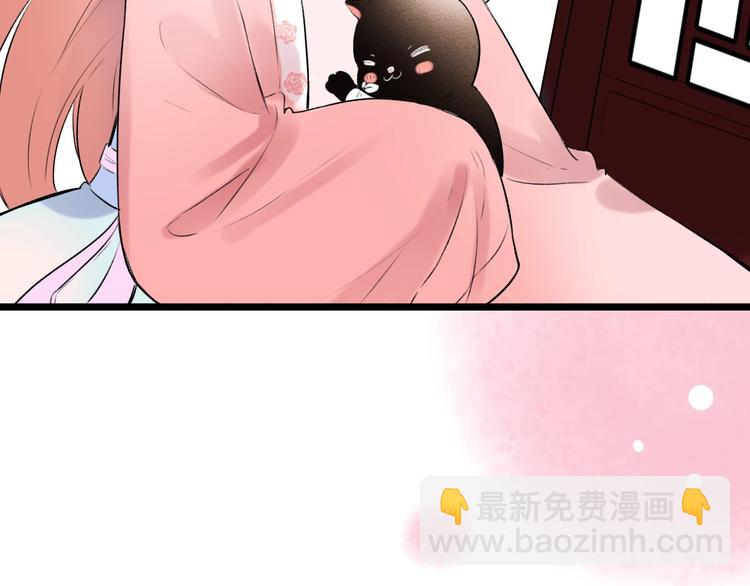 番外  做你的猫(1/3)-第60话