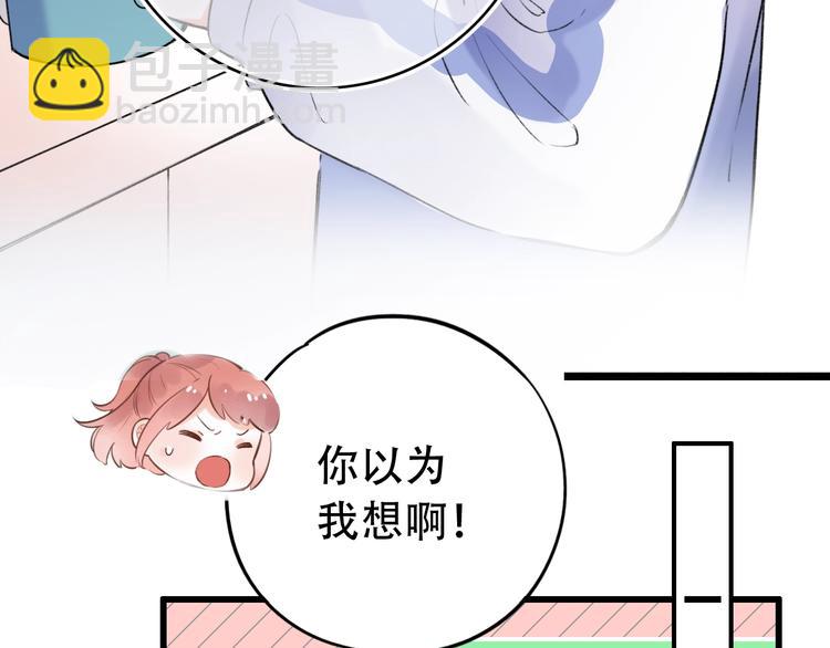 第48话  好酸(1/3)-第62话