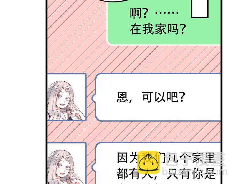 第48话  好酸(1/3)-第62话