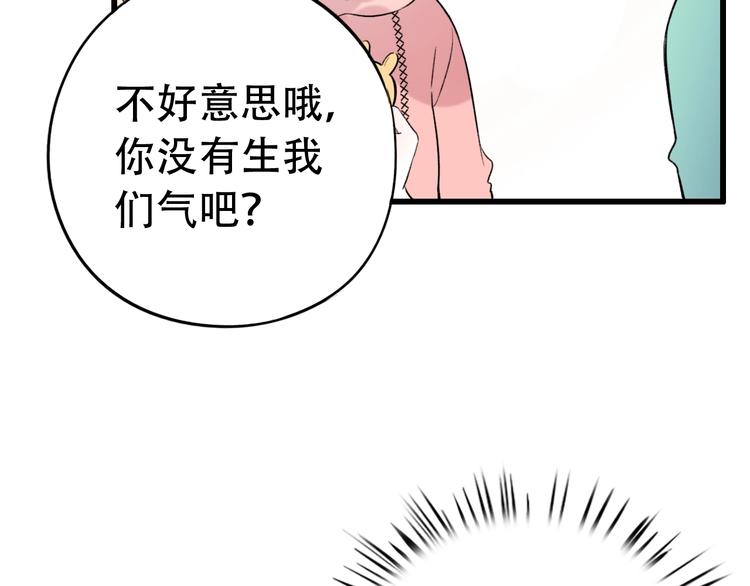 第48话  好酸(1/3)-第62话