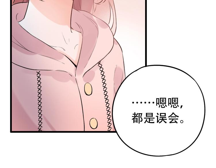 第48话  好酸(1/3)-第62话