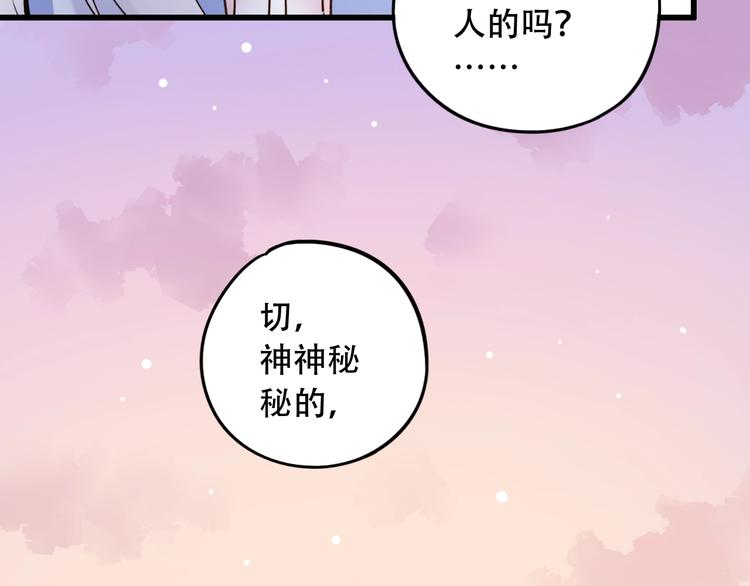 第50话  惴惴不安(1/4)-第64话