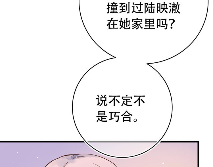 第50话  惴惴不安(1/4)-第64话