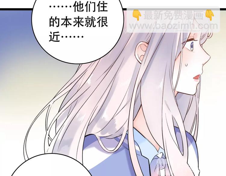 第50话  惴惴不安(1/4)-第64话