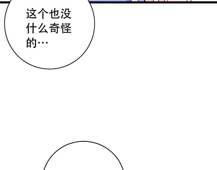 第50话  惴惴不安(1/4)-第64话