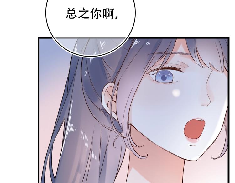 第50话  惴惴不安(1/4)-第64话