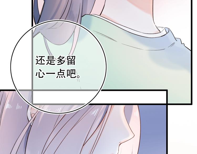 第50话  惴惴不安(1/4)-第64话
