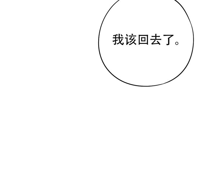 第51话（下）  明亮的心情(1/3)-第66话