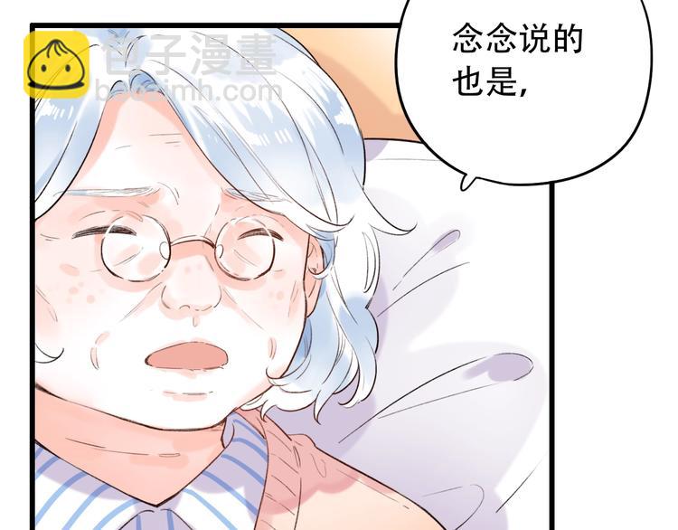 第51话（下）  明亮的心情(1/3)-第66话