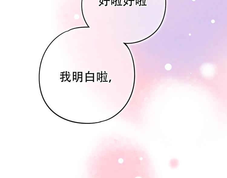 第51话（下）  明亮的心情(1/3)-第66话