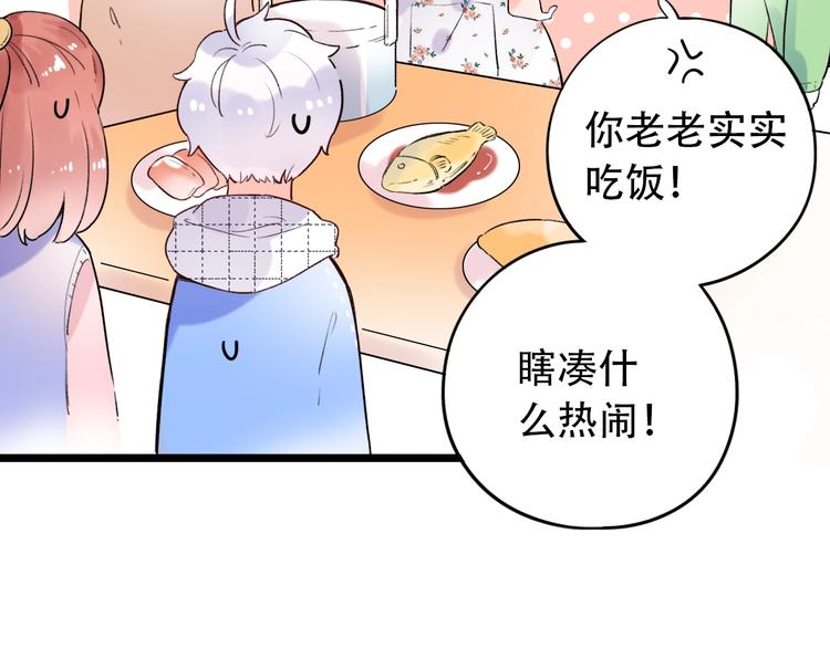 第53话  无法传达的心(1/3)-第68话