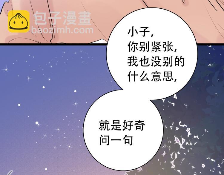 第53话  无法传达的心(1/3)-第68话