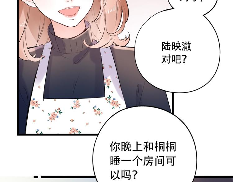 第53话  无法传达的心(1/3)-第68话